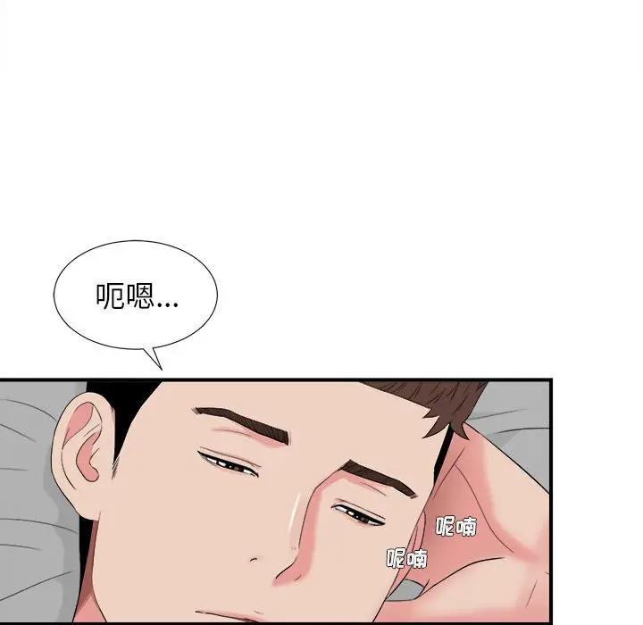 [韩国漫画] 密友 爱情,巨乳大奶#[99P]-5