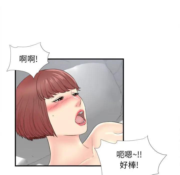 [韩国漫画] 密友 爱情,巨乳大奶#[99P]-51