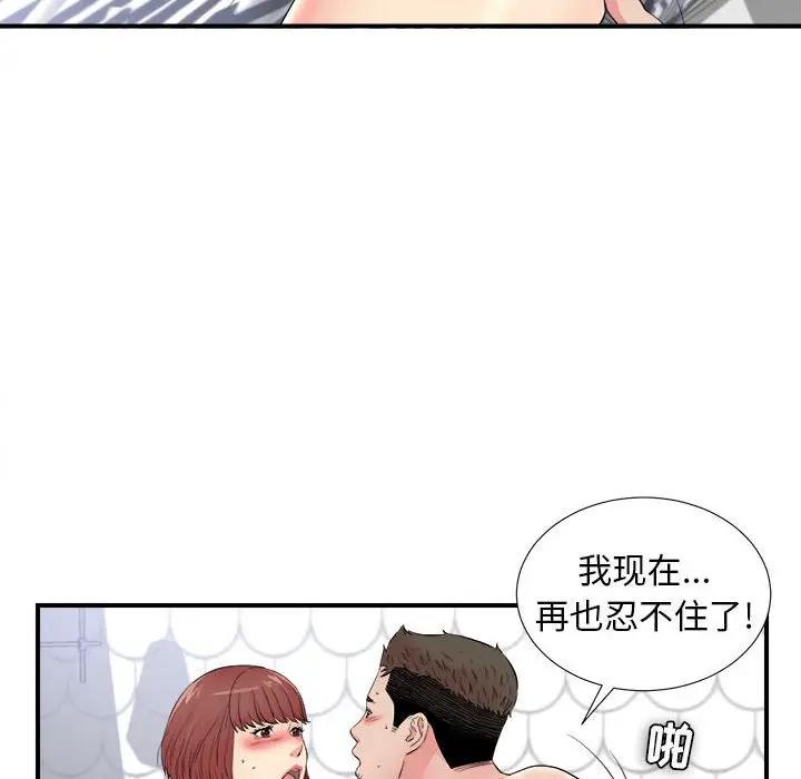 [韩国漫画] 密友 爱情,巨乳大奶#[99P]-55