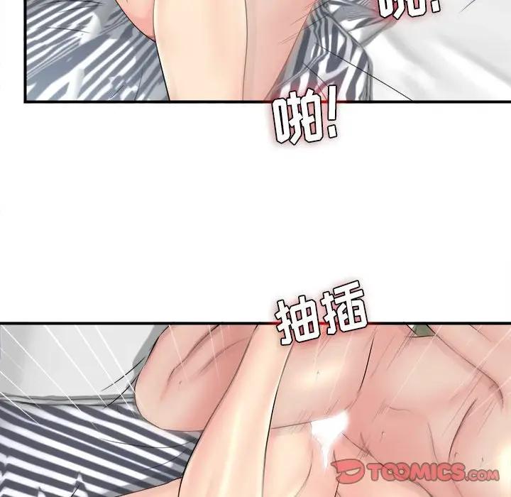 [韩国漫画] 密友 爱情,巨乳大奶#[99P]-62