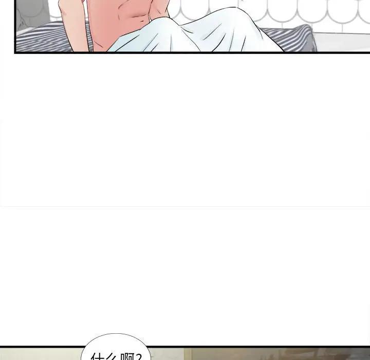 [韩国漫画] 密友 爱情,巨乳大奶#[99P]-83