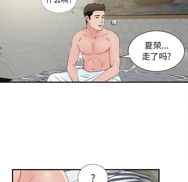 [韩国漫画] 密友 爱情,巨乳大奶#[99P]-84