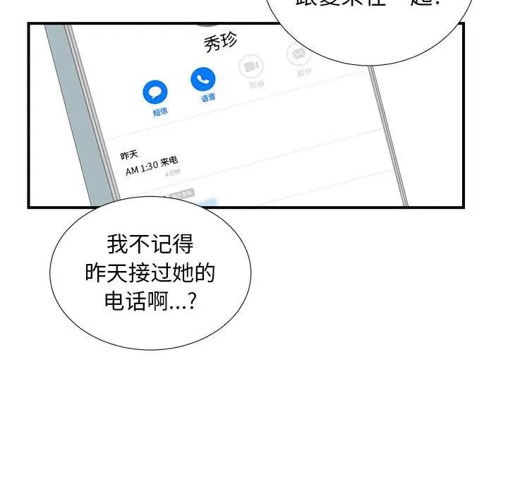 [韩国漫画] 密友 爱情,巨乳大奶#[99P]-93