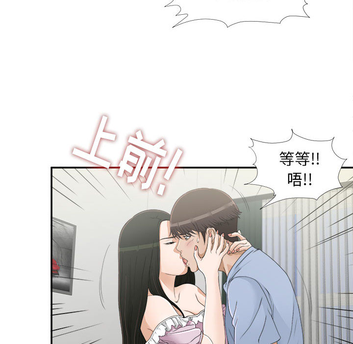 [韩国漫画] 密友 爱情,巨乳大奶#[99P]-12