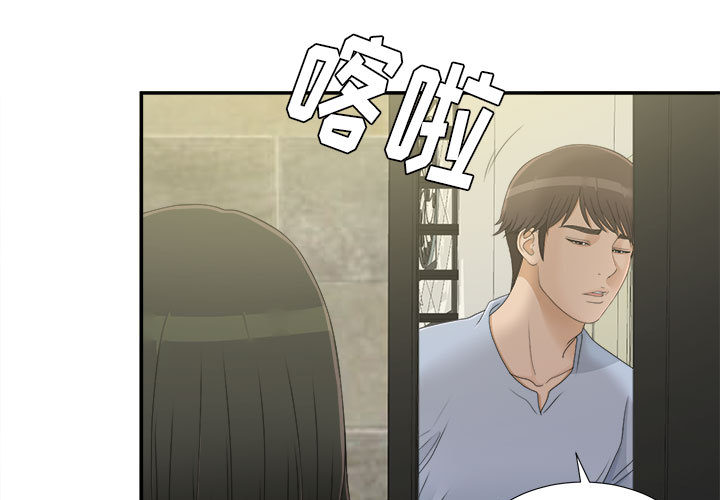 [韩国漫画] 密友 爱情,巨乳大奶#[99P]-3