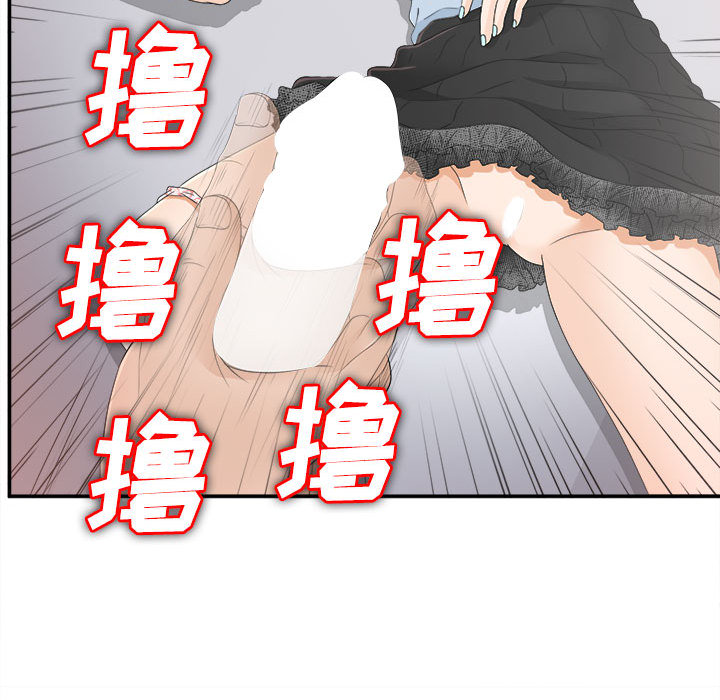 [韩国漫画] 密友 爱情,巨乳大奶#[99P]-71