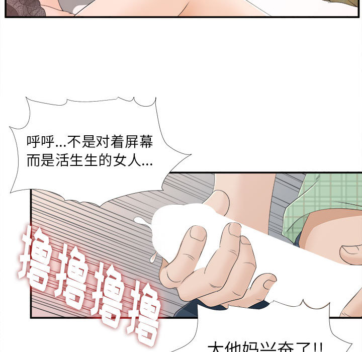 [韩国漫画] 密友 爱情,巨乳大奶#[99P]-73