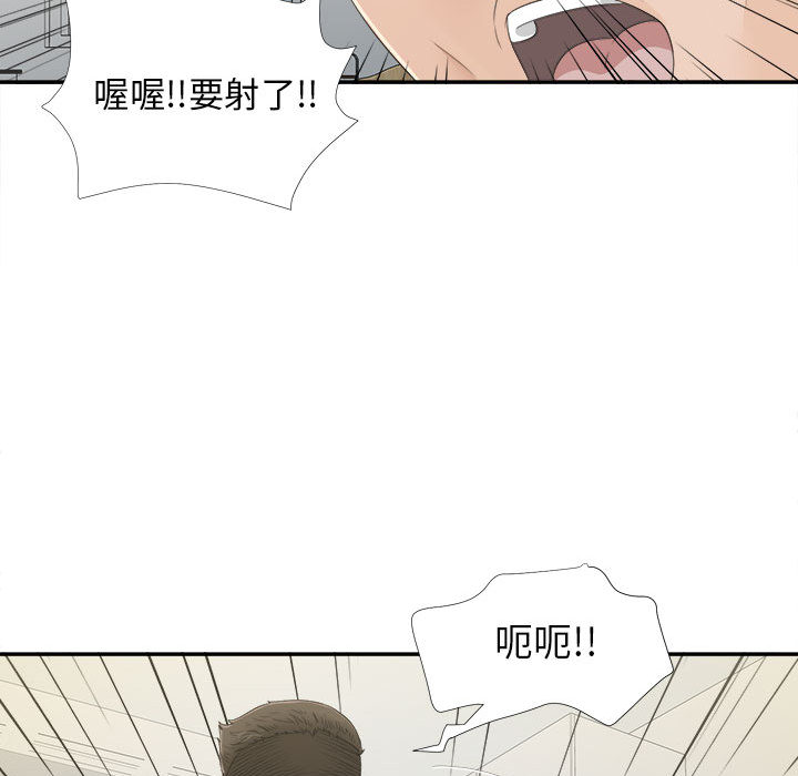 [韩国漫画] 密友 爱情,巨乳大奶#[99P]-75