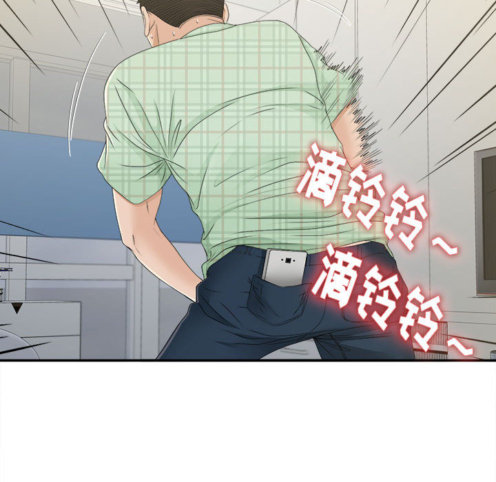 [韩国漫画] 密友 爱情,巨乳大奶#[99P]-76