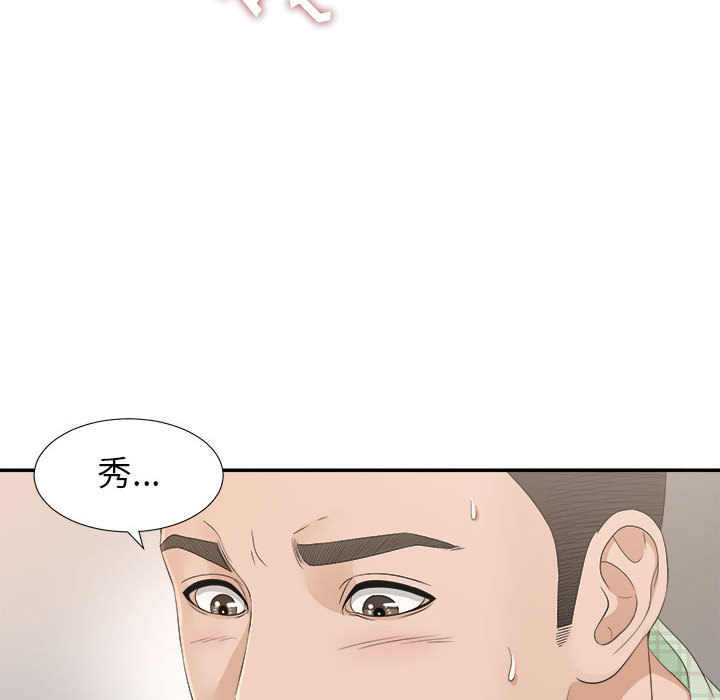 [韩国漫画] 密友 爱情,巨乳大奶#[99P]-87