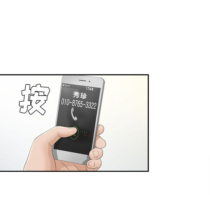 [韩国漫画] 密友 爱情,巨乳大奶#[99P]-89