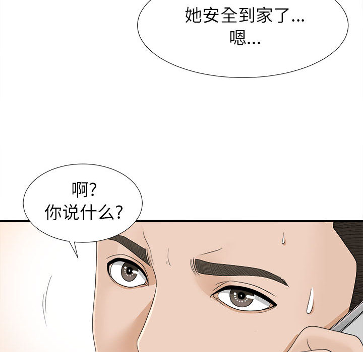 [韩国漫画] 密友 爱情,巨乳大奶#[99P]-93