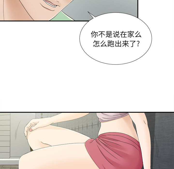 [韩国漫画] 密友 爱情,巨乳大奶#[99P]-10
