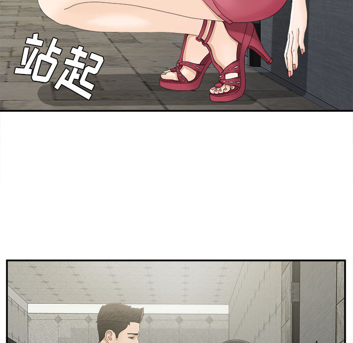 [韩国漫画] 密友 爱情,巨乳大奶#[99P]-11