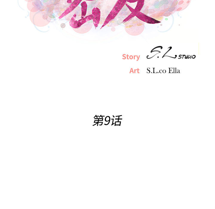 [韩国漫画] 密友 爱情,巨乳大奶#[99P]-16