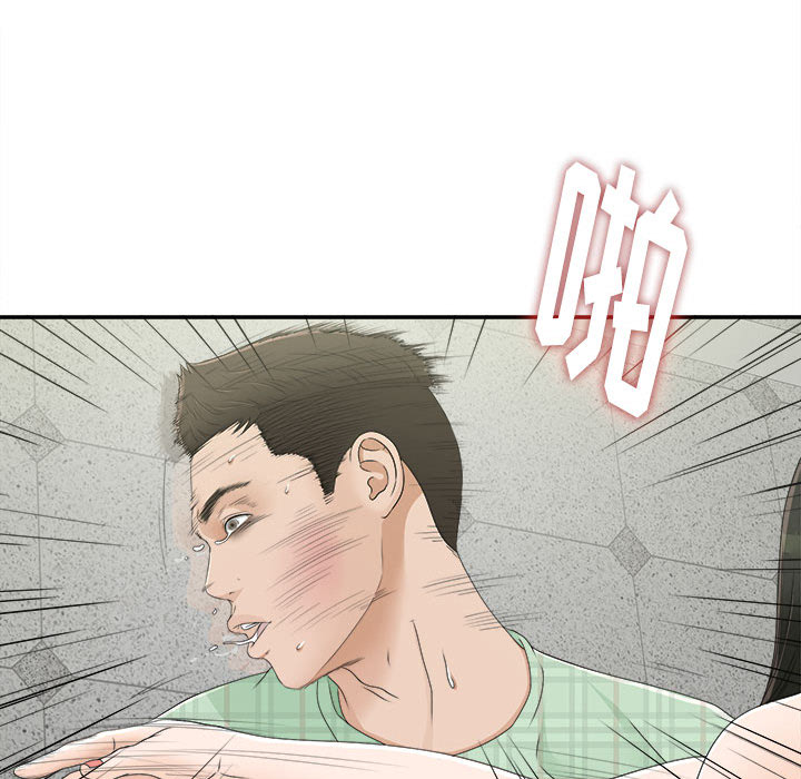 [韩国漫画] 密友 爱情,巨乳大奶#[99P]-17