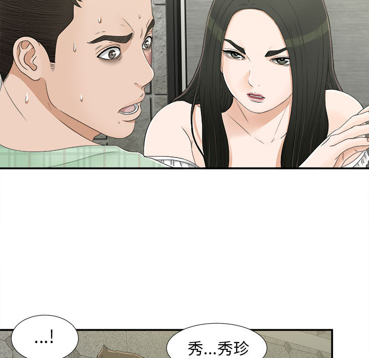 [韩国漫画] 密友 爱情,巨乳大奶#[99P]-19