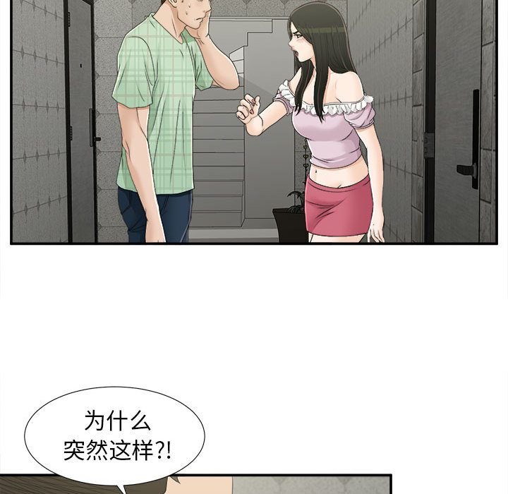 [韩国漫画] 密友 爱情,巨乳大奶#[99P]-21
