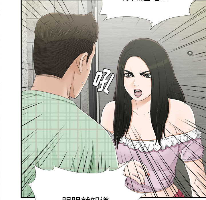 [韩国漫画] 密友 爱情,巨乳大奶#[99P]-23