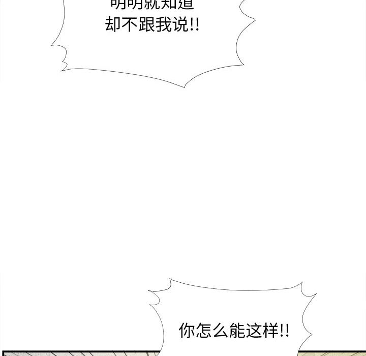 [韩国漫画] 密友 爱情,巨乳大奶#[99P]-24