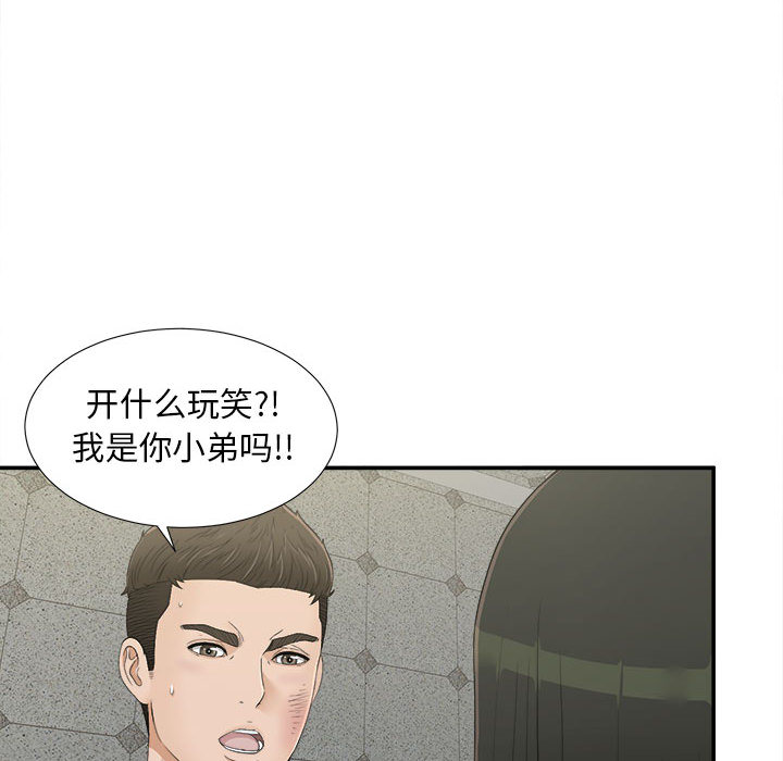 [韩国漫画] 密友 爱情,巨乳大奶#[99P]-29