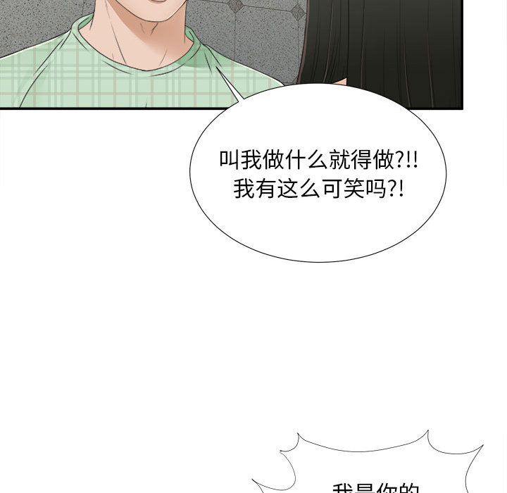 [韩国漫画] 密友 爱情,巨乳大奶#[99P]-30