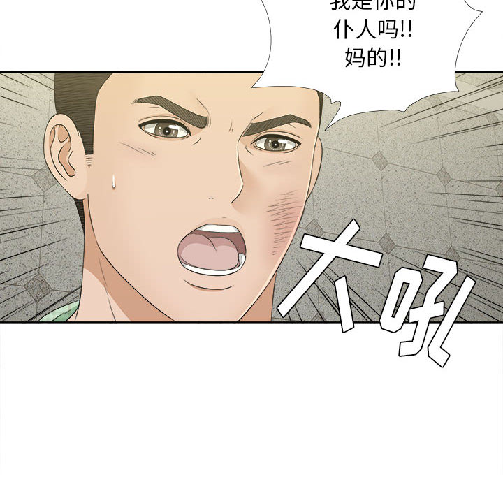 [韩国漫画] 密友 爱情,巨乳大奶#[99P]-31