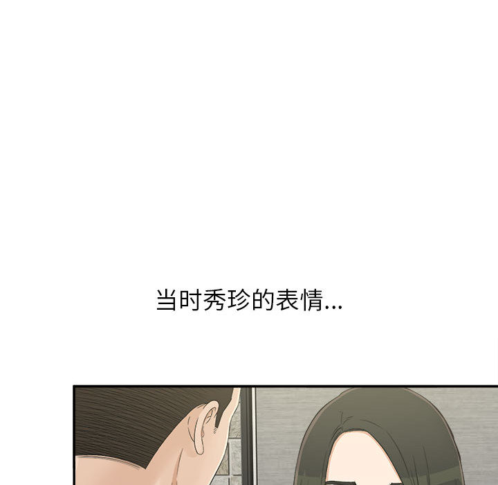 [韩国漫画] 密友 爱情,巨乳大奶#[99P]-32