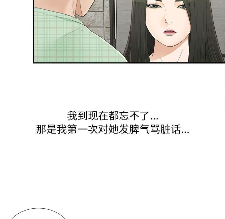 [韩国漫画] 密友 爱情,巨乳大奶#[99P]-33