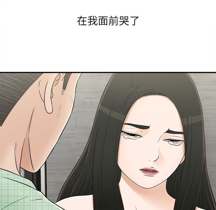 [韩国漫画] 密友 爱情,巨乳大奶#[99P]-36