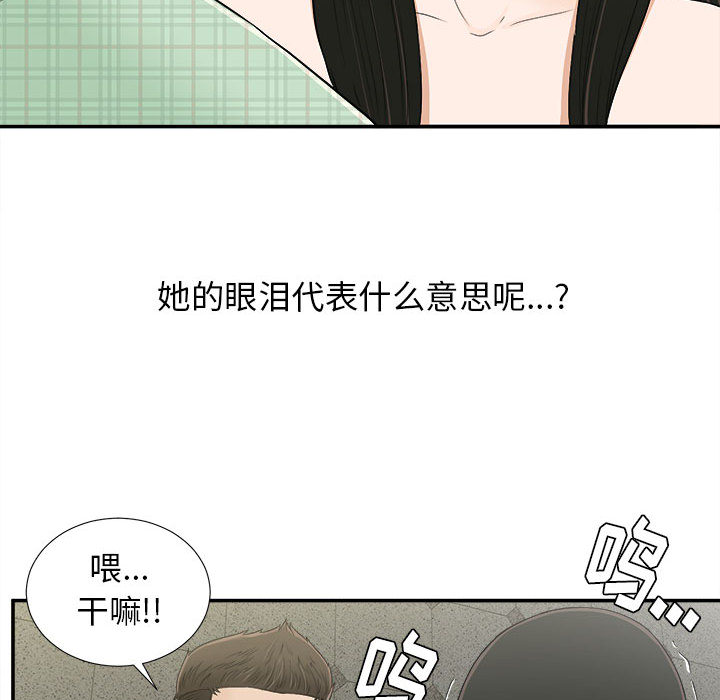 [韩国漫画] 密友 爱情,巨乳大奶#[99P]-37