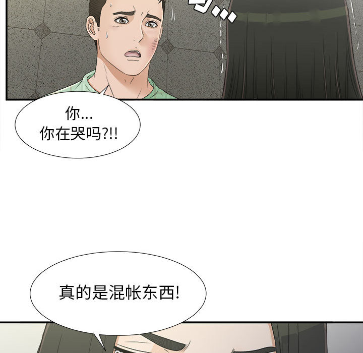 [韩国漫画] 密友 爱情,巨乳大奶#[99P]-38