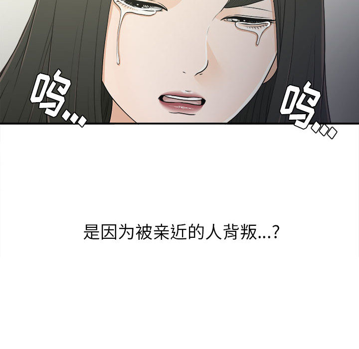 [韩国漫画] 密友 爱情,巨乳大奶#[99P]-39