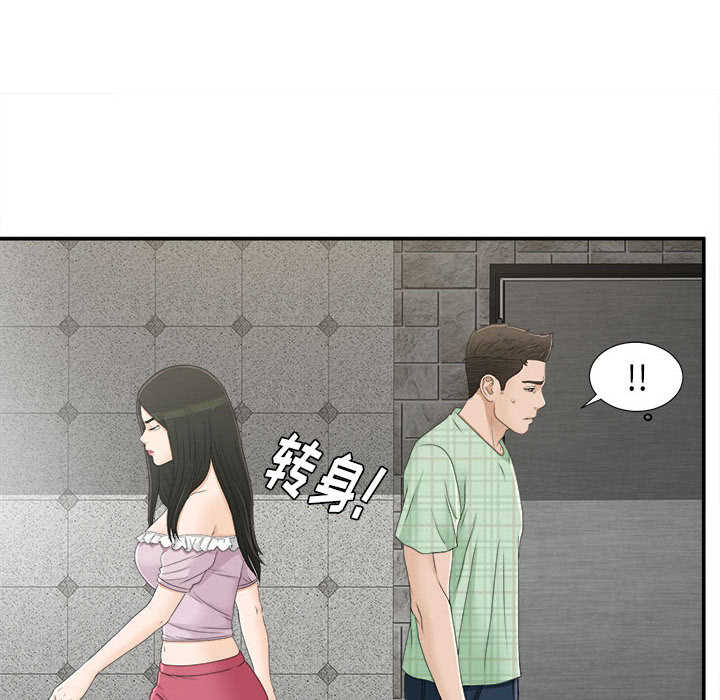 [韩国漫画] 密友 爱情,巨乳大奶#[99P]-40