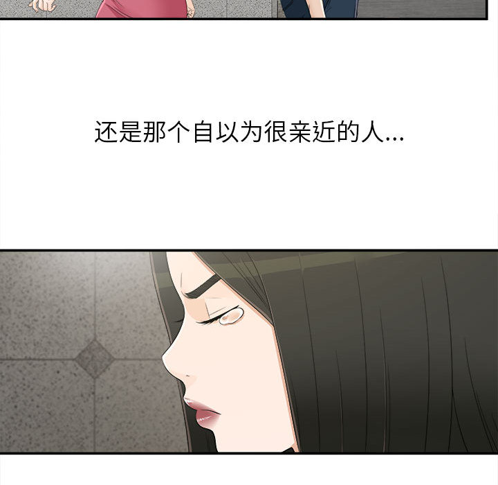 [韩国漫画] 密友 爱情,巨乳大奶#[99P]-41