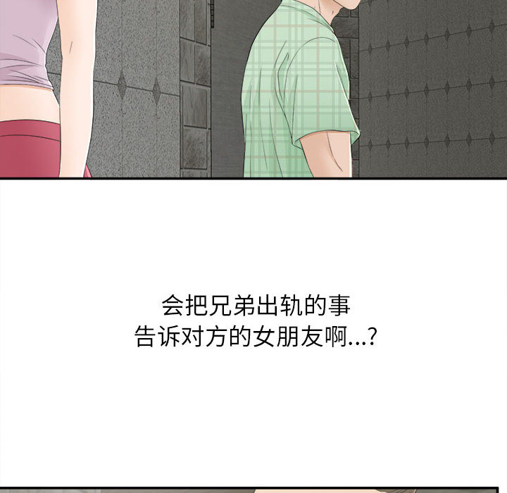 [韩国漫画] 密友 爱情,巨乳大奶#[99P]-44