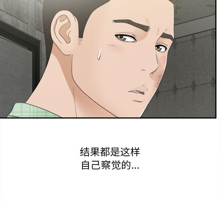 [韩国漫画] 密友 爱情,巨乳大奶#[99P]-45