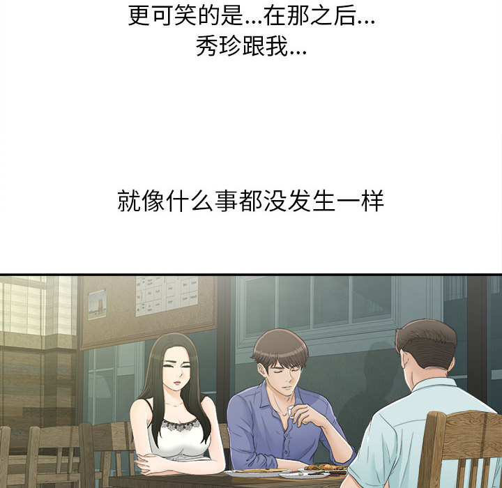 [韩国漫画] 密友 爱情,巨乳大奶#[99P]-46