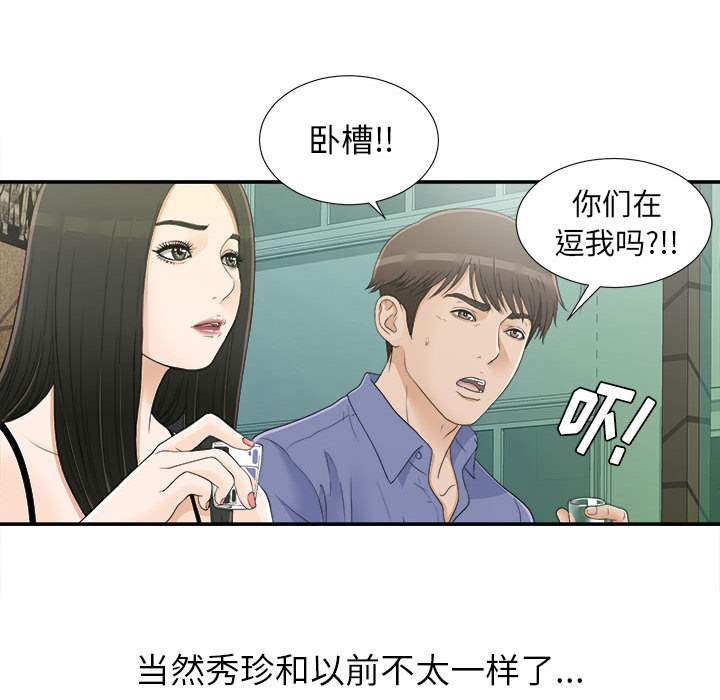 [韩国漫画] 密友 爱情,巨乳大奶#[99P]-49