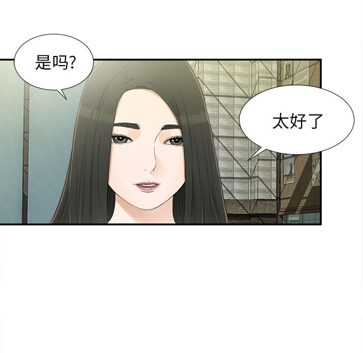 [韩国漫画] 密友 爱情,巨乳大奶#[99P]-50