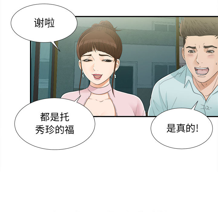 [韩国漫画] 密友 爱情,巨乳大奶#[99P]-51