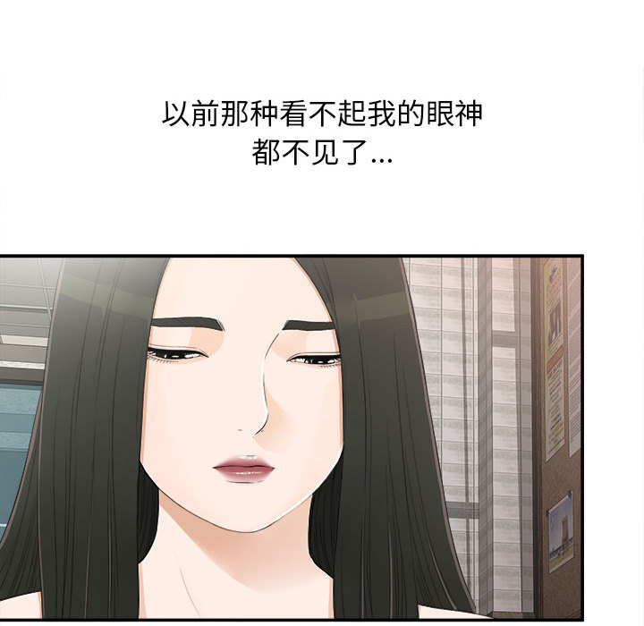 [韩国漫画] 密友 爱情,巨乳大奶#[99P]-54