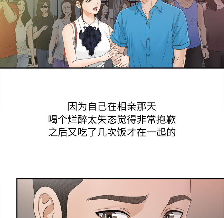 [韩国漫画] 密友 爱情,巨乳大奶#[99P]-56