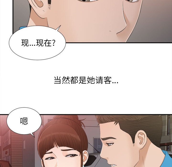 [韩国漫画] 密友 爱情,巨乳大奶#[99P]-57
