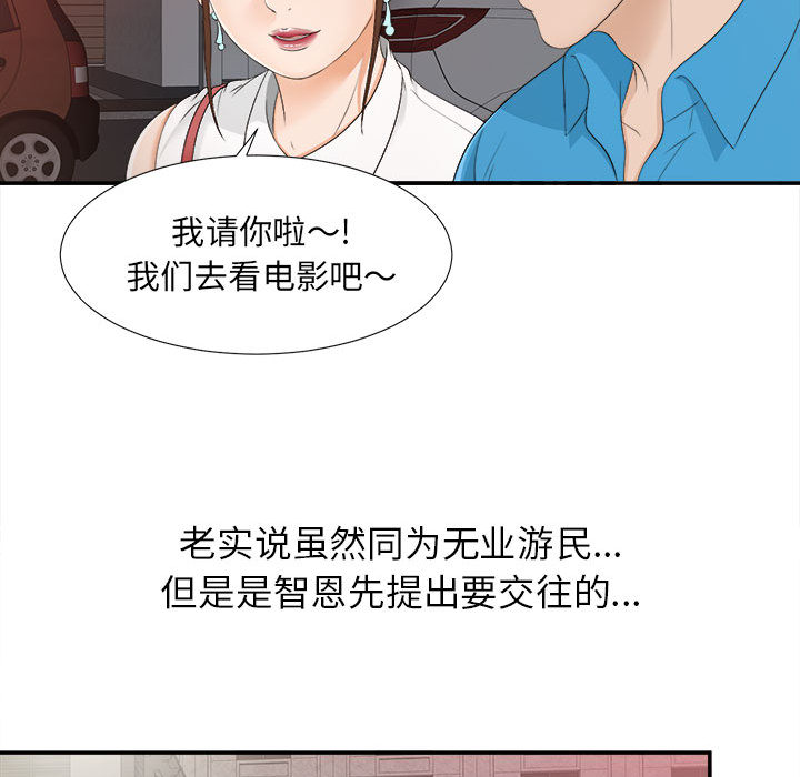 [韩国漫画] 密友 爱情,巨乳大奶#[99P]-58