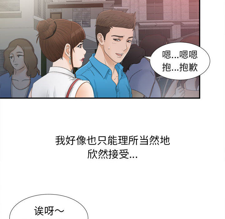 [韩国漫画] 密友 爱情,巨乳大奶#[99P]-59