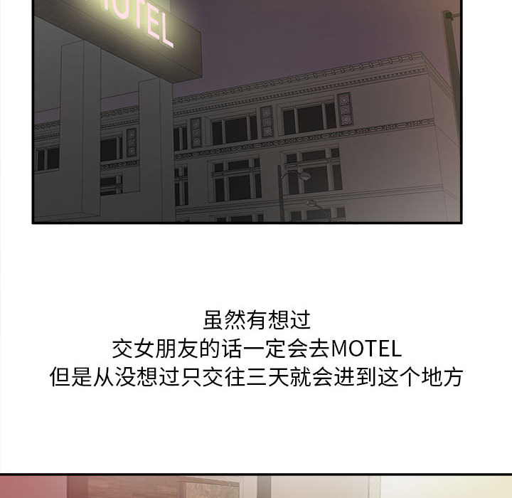 [韩国漫画] 密友 爱情,巨乳大奶#[99P]-64