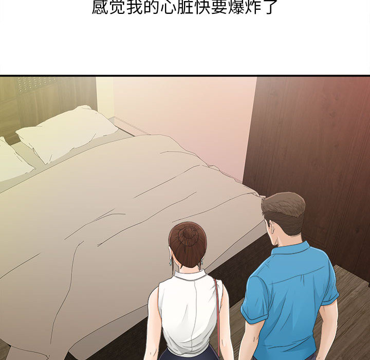 [韩国漫画] 密友 爱情,巨乳大奶#[99P]-66