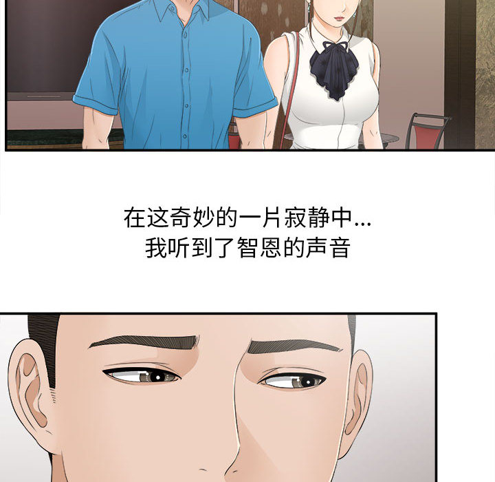 [韩国漫画] 密友 爱情,巨乳大奶#[99P]-68