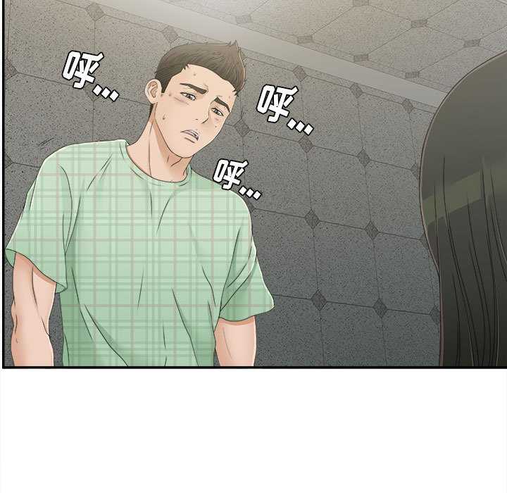 [韩国漫画] 密友 爱情,巨乳大奶#[99P]-7